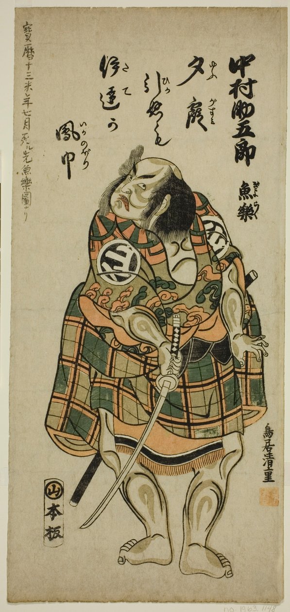 Nakamura Sukegoro I holder et sværd af Torii Kiyoshige