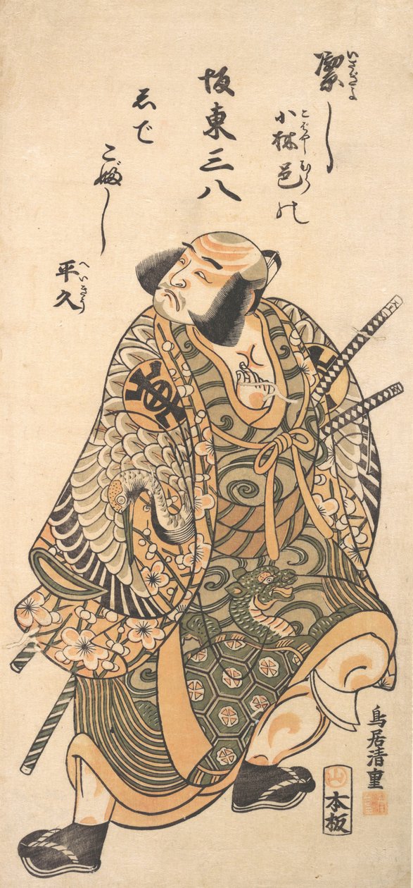 Skuespilleren Nakamura Nakazo som kriger, 1716-1 af Torii Kiyoshige