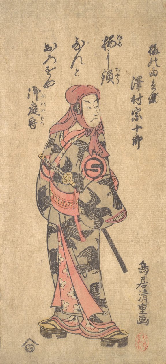 Den anden Sawamura Sojuro i rollen som Ume no Yoshibei, 2. måned, 1763. af Torii Kiyoshige