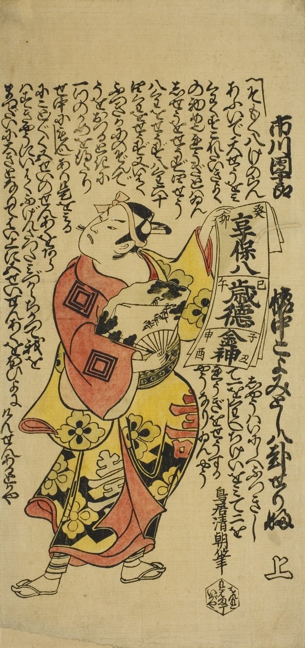 Skuespilleren Ichikawa Danjuro II som Soga no Goro i stykket Soga Koyomi Biraki, opført på Nakamura Theatre i den første måned, 1723 af Torii Kiyotomo