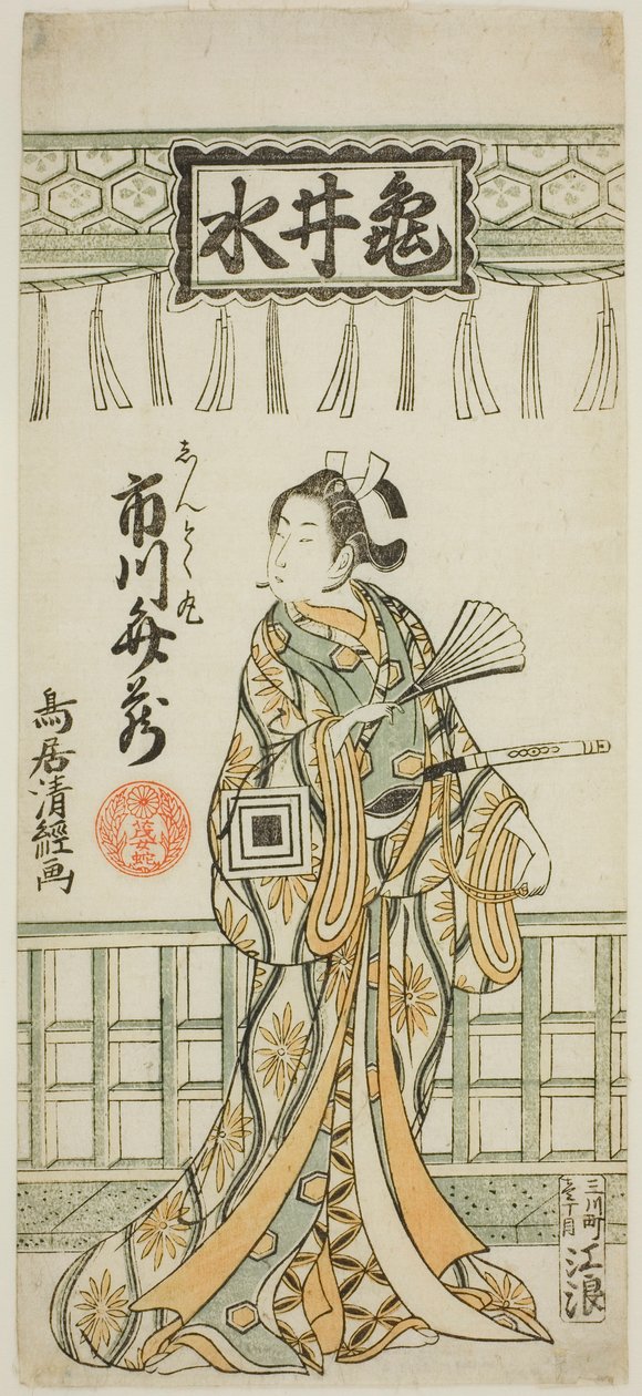 Ichikawa Benzo Doctor Som Shuntokumaru af Torii Kiyotsune