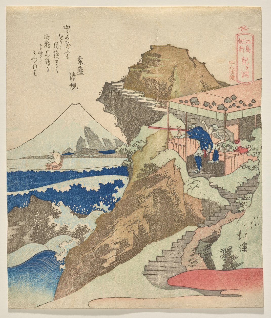 Chigo ga fuchi fra Dagbog om rejsen til Enoshima af Totoya Hokkei