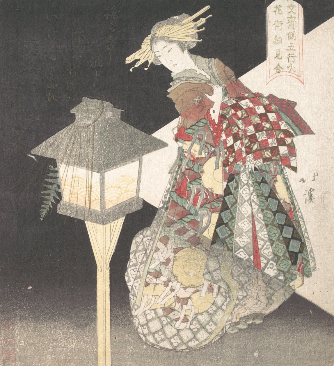 Courtesan by a Lantern, "Fire", fra serien Five Elements for the Bunsai Poetry Gr..., ca. 1820. af Totoya Hokkei