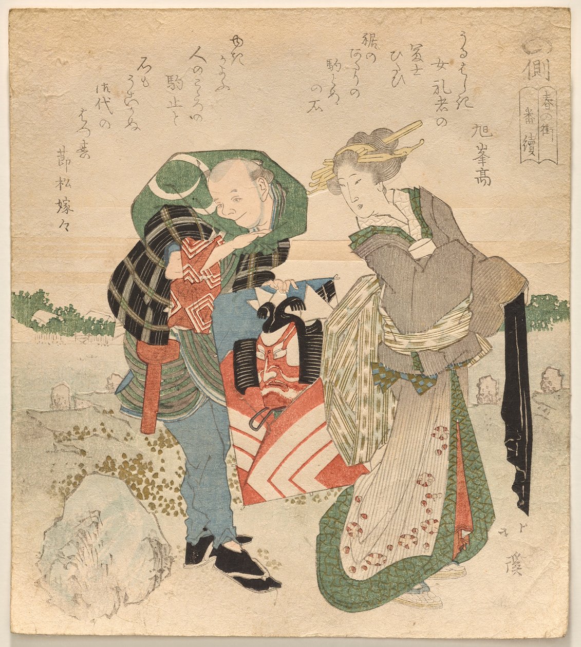 Kurtisane med ledsager, der holder en drage fra Almanac of a Town i Springtime af Totoya Hokkei