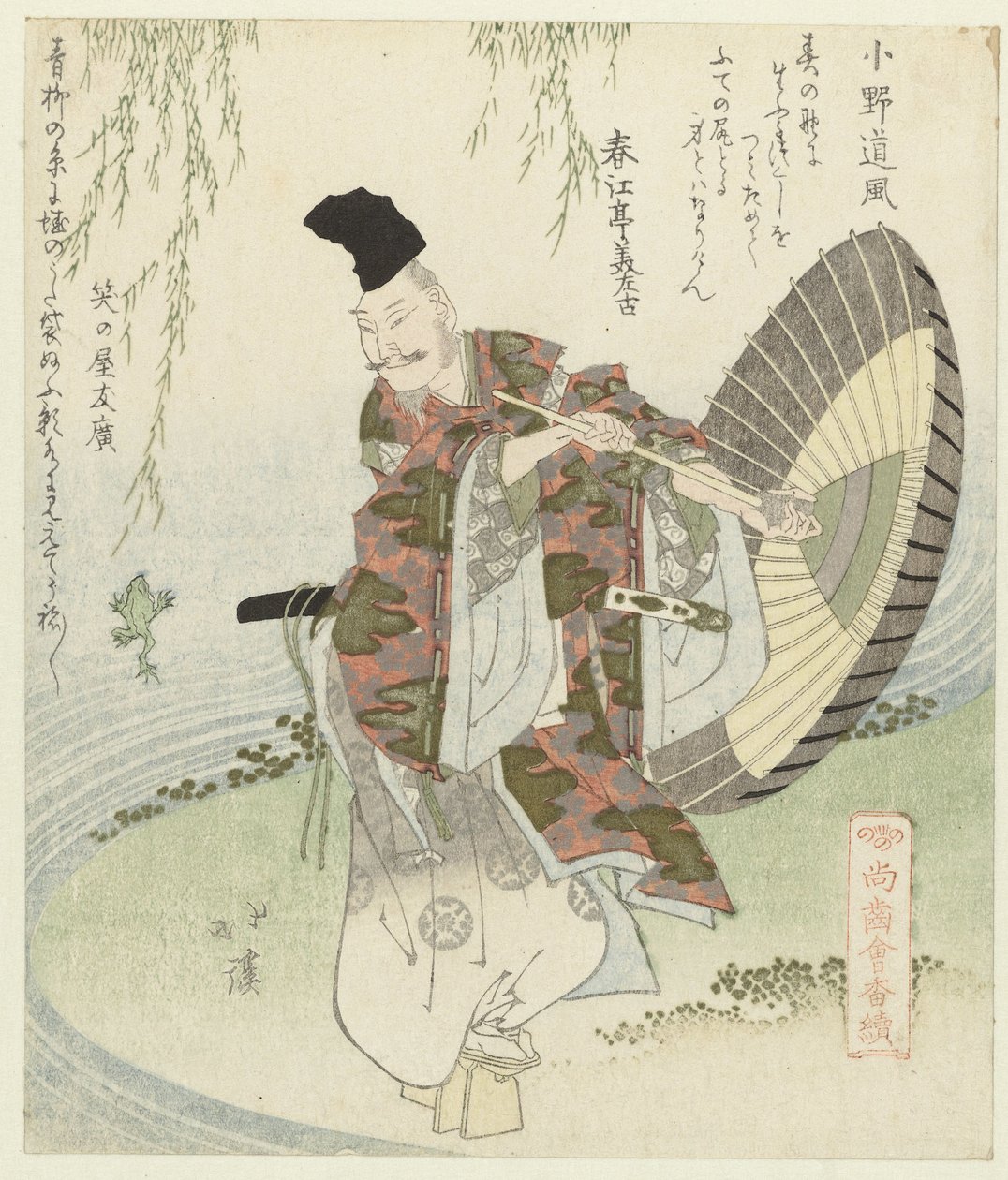 Digteren Ono no Tôfû Ono no Tôfû (titel på objekt) En serie om dem, der stadig har deres tænder (serietitel) Shôshikai bantsuzuki (serietitel på objekt) af Totoya Hokkei