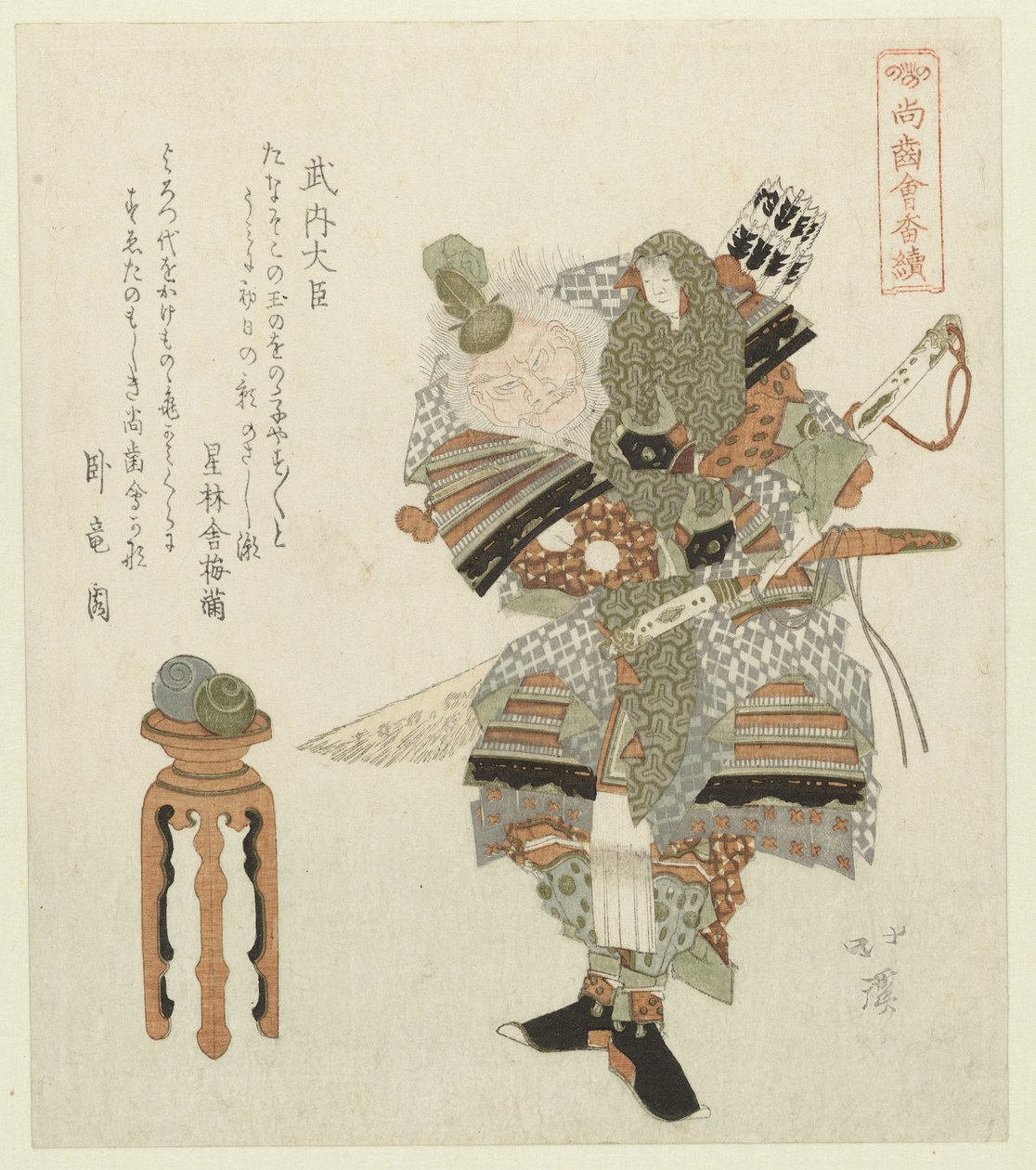 Regent Takeuchi no Sukune Takeuchi daijin (titel på objekt) En serie om dem, der stadig har deres tænder (serietitel) Shôshikai bantsuzuki (serietitel på objekt) af Totoya Hokkei