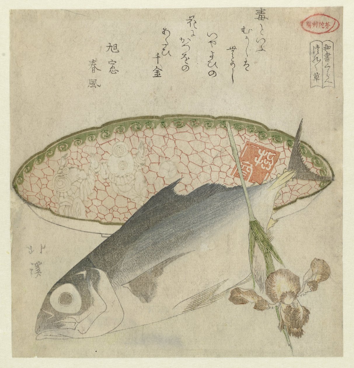 Essays om dovenskab Tsurezuregusa (titel på objekt) En sammenligning af japanske skrifter (serietitel) washo kurabe (serietitel på objekt) af Totoya Hokkei