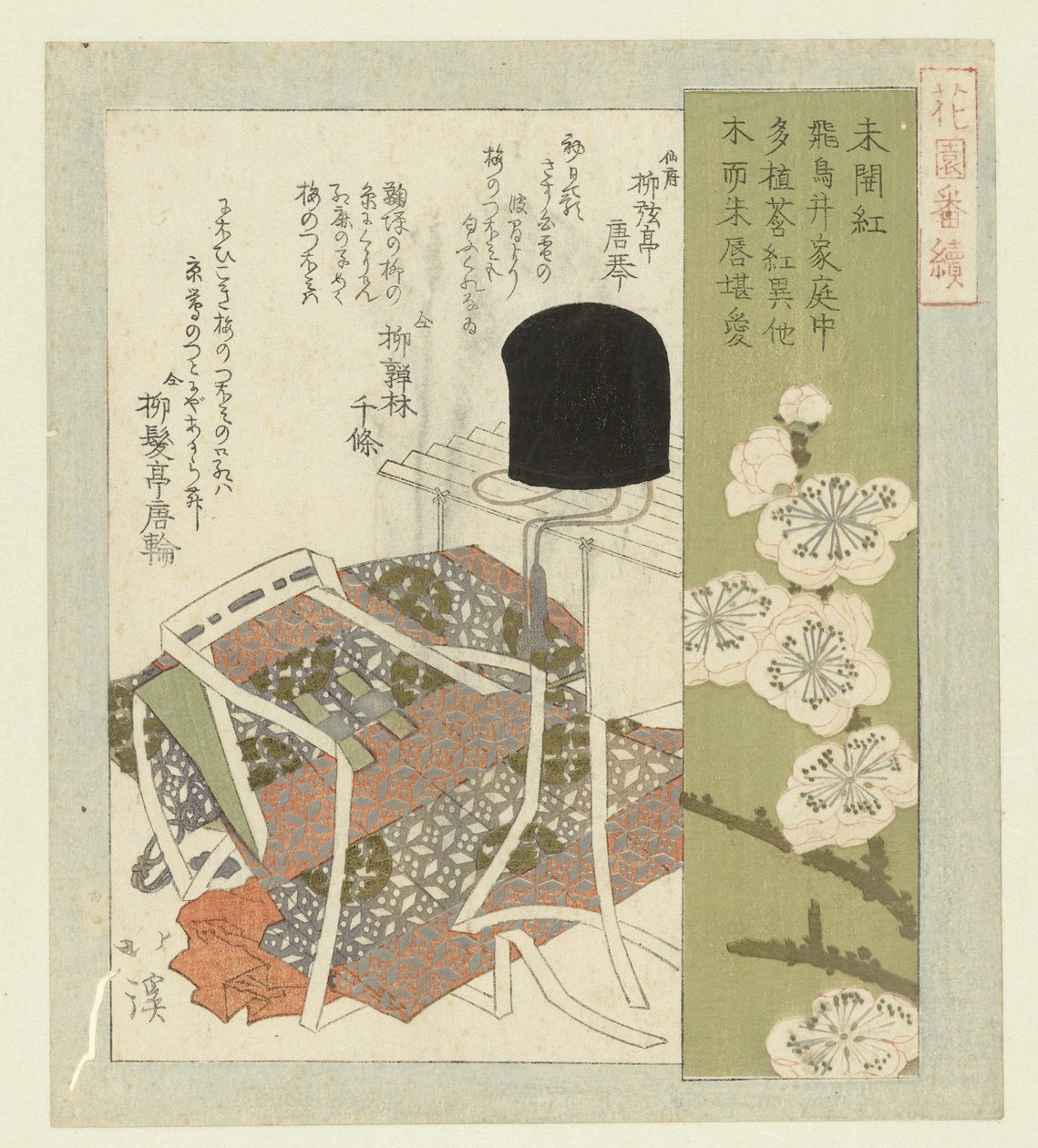 Den uåbnede røde Mikaibeni (titel på objekt) En serie for Hanazono Poetry Society (serietitel) Hanazono bantsuzuki (serietitel på objekt) af Totoya Hokkei