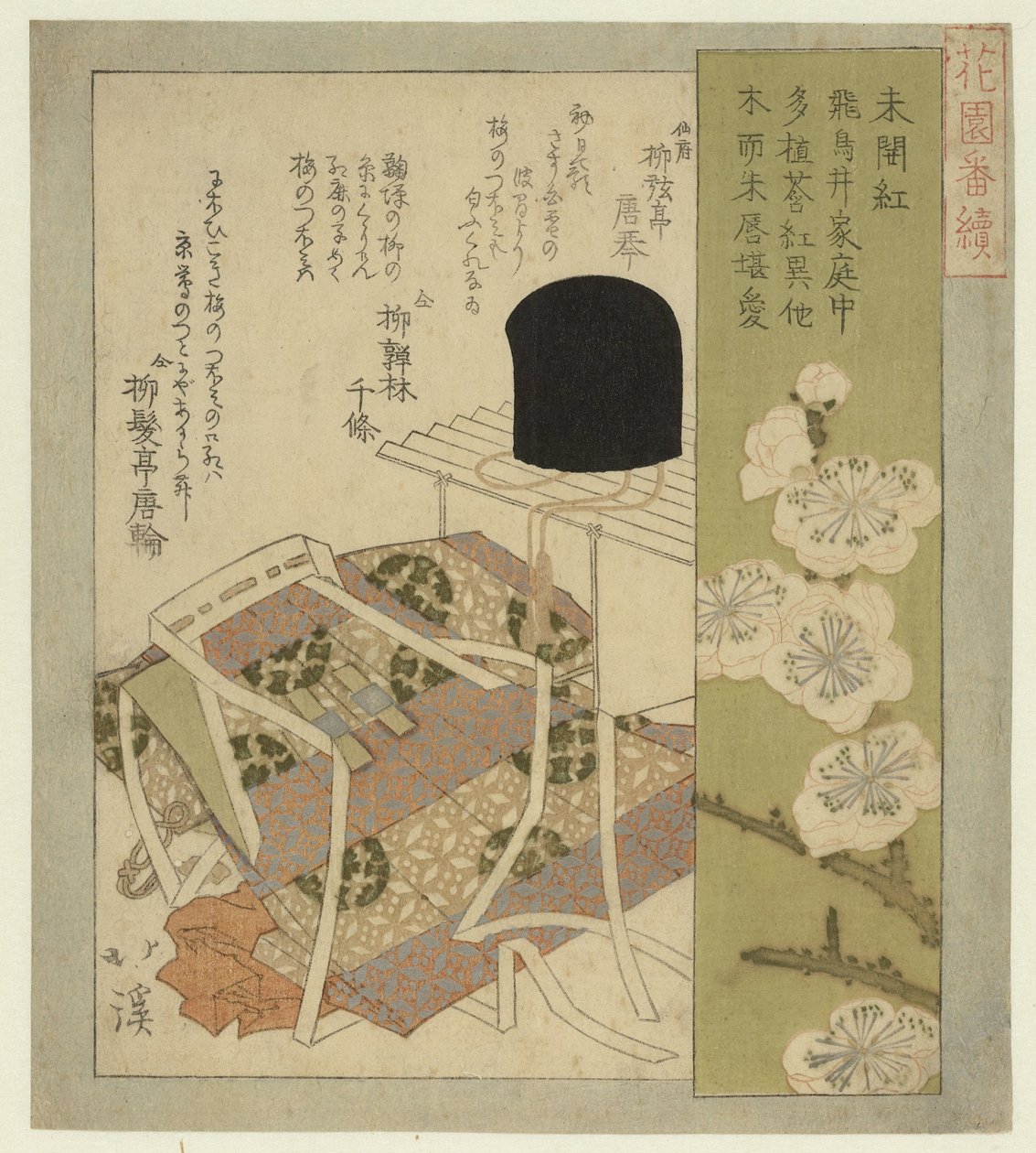 Den uåbnede røde Mikaibeni (titel på objekt) En serie for Hanazono Poetry Society (serietitel) Hanazono bantsuzuki (serietitel på objekt) af Totoya Hokkei