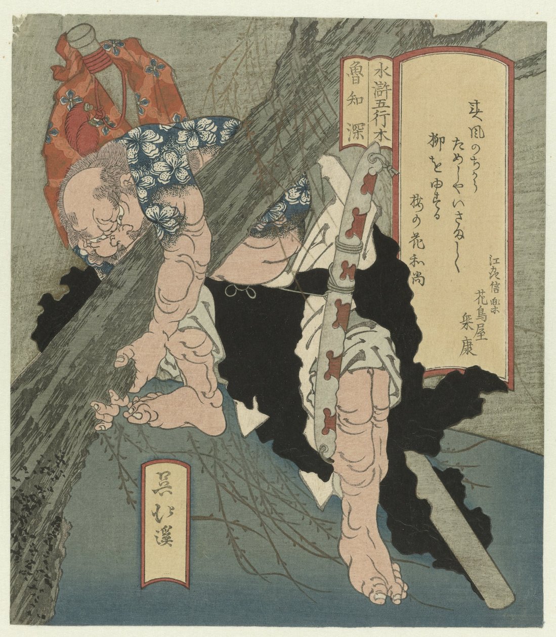 Træ: Rôchishin rykker et træ op Ki: Rôchishin (titel på objekt) The Five Elements and the Suikoden (serietitel) Suiko goyô (serietitel på objekt) af Totoya Hokkei