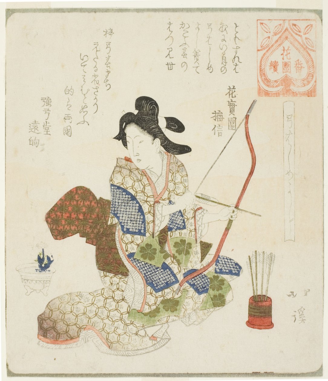 Det er godt at lave den første bueskydning (Yumi hajime yoshi) fra serien "A Series for the Hanazono Group (Hanazono bantsuzuki)" af Totoya Hokkei