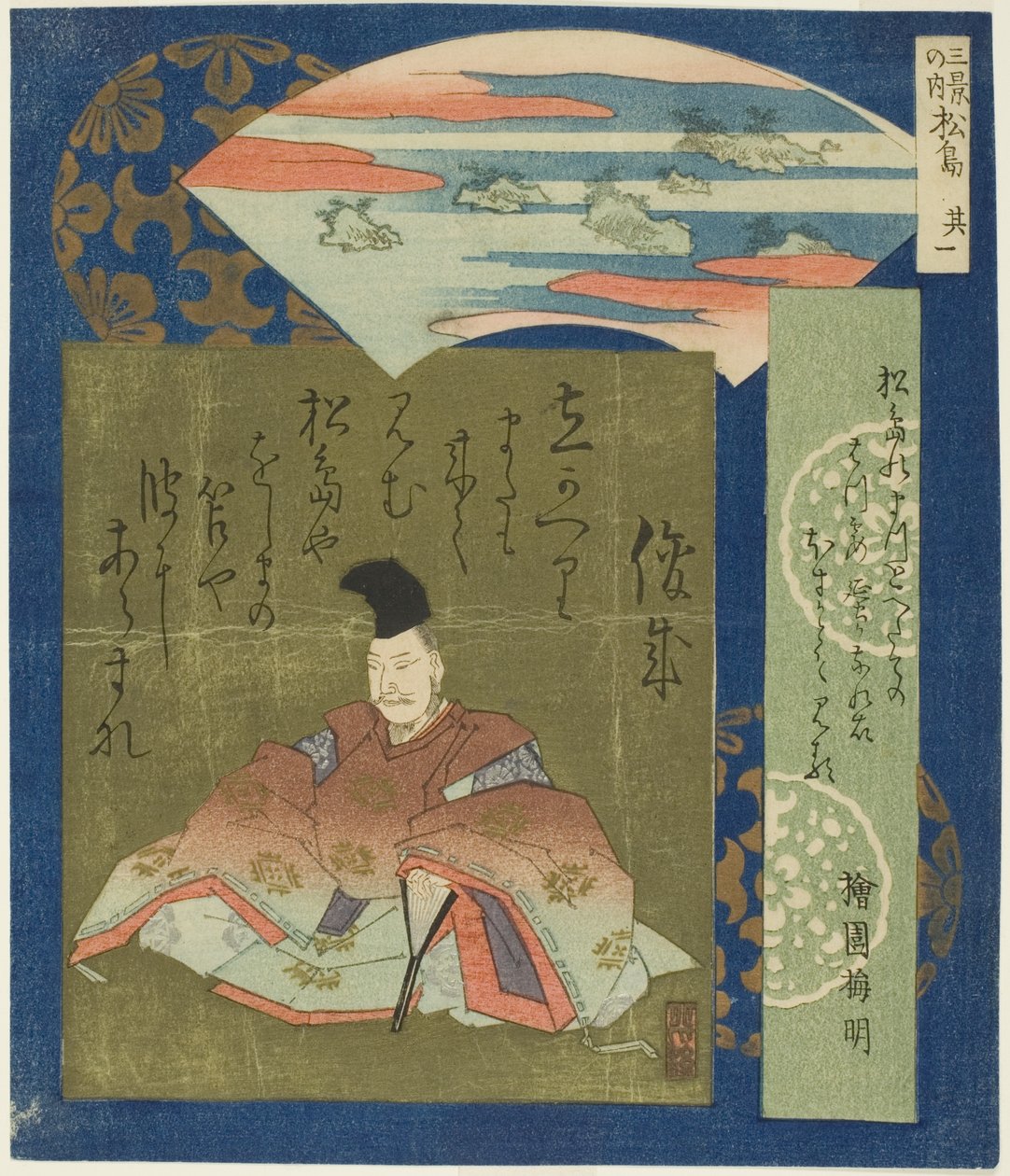 Matsushima: For første gang i et stykke tid. 1 fra ``The Ree Famores S Senes (Sankei no Uchi: No. 1)