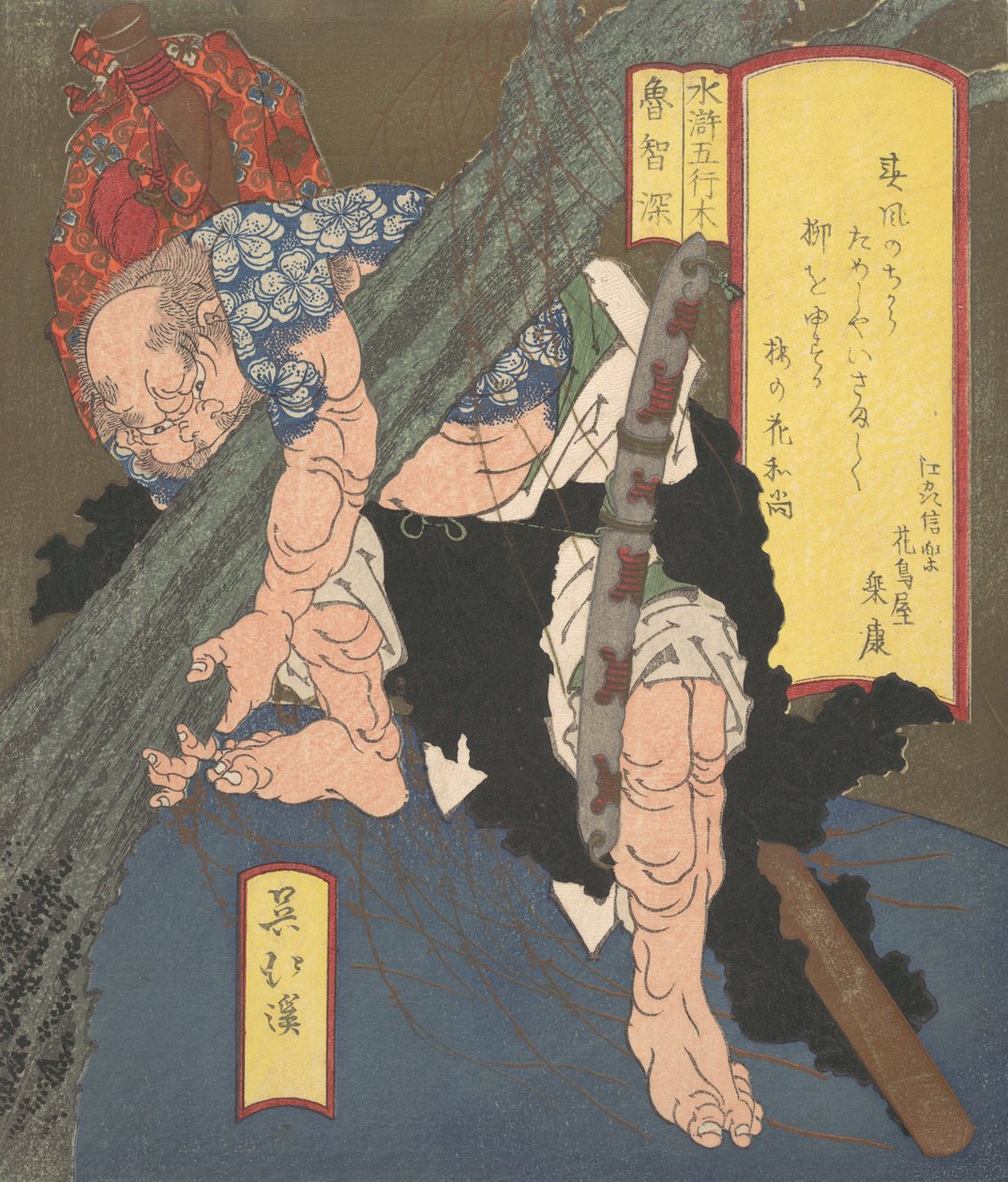Ro-Chi-Shin rykker et træ op med rode, ca. 1820. af Totoya Hokkei