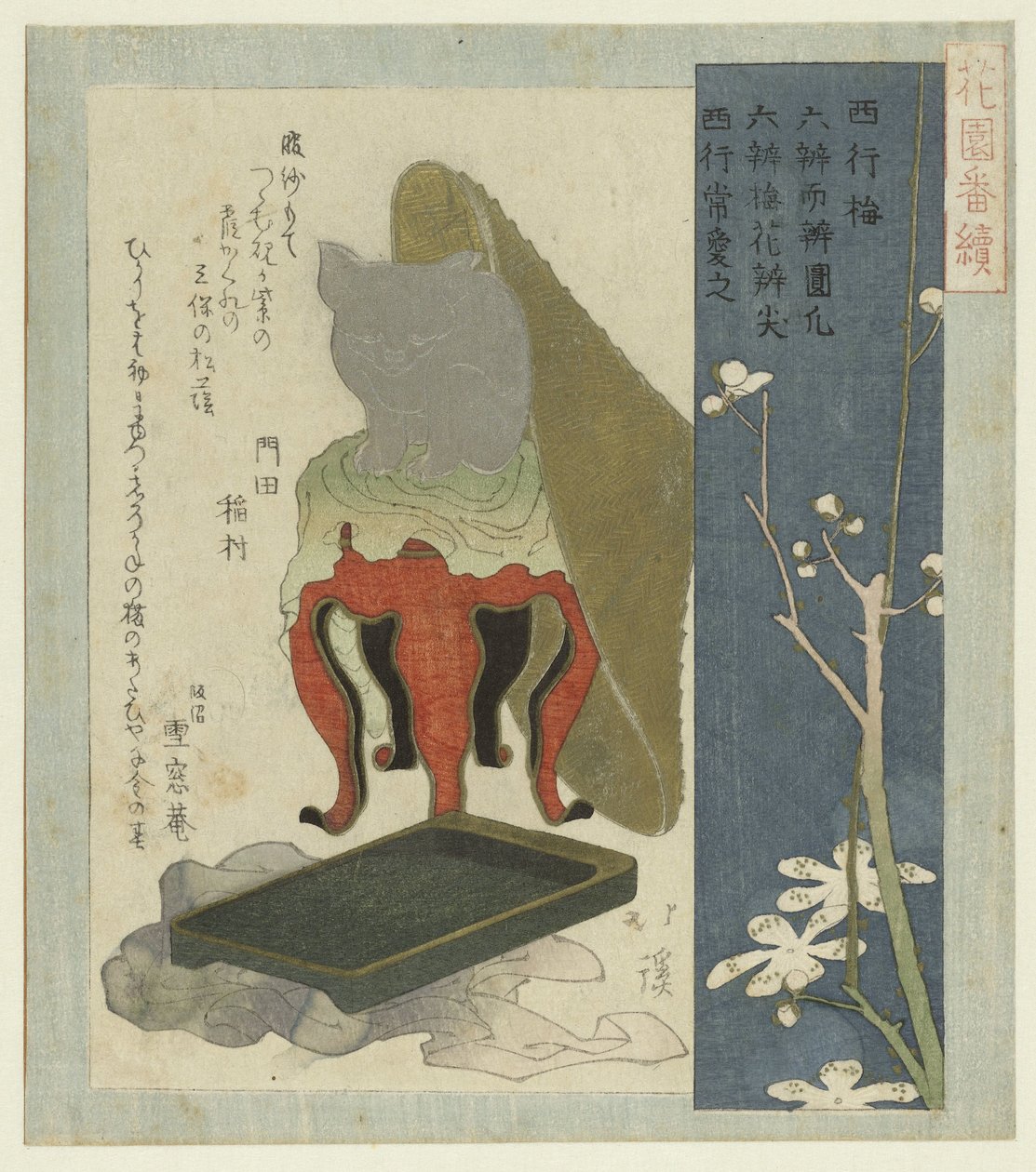 Saigyô blommeblomst Saigyô ume (titel på objekt) En serie for Hanazono Poetry Society (serietitel) Hanazono bantsuzuki (serietitel på objekt) af Totoya Hokkei