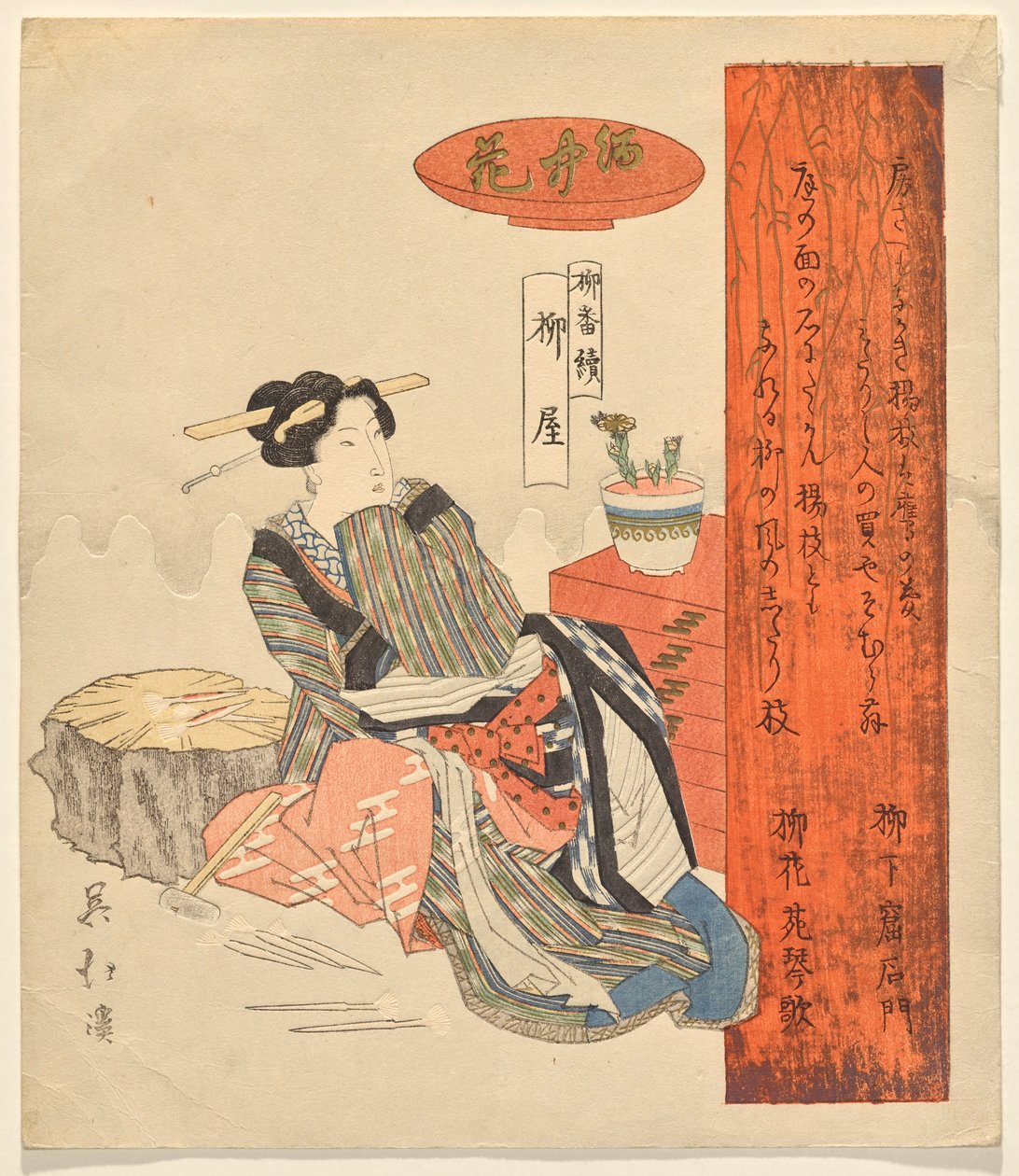 The Flower in Sake: House of Willow, fra Willow-serien af Totoya Hokkei