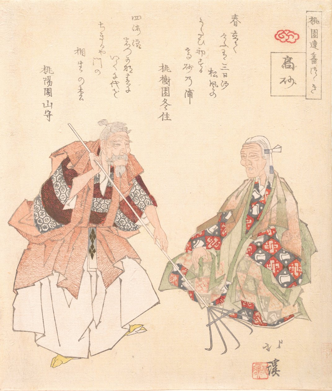 The Noh play, Takasago, ca. 1825. af Totoya Hokkei