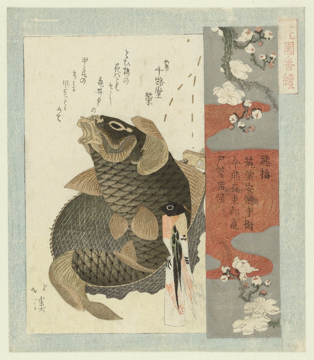 flyvende blomme Tobiume (titel på objekt) En serie for Hanazono Poetry Society (serietitel) Hanazono bantsuzuki (serietitel på objekt) af Totoya Hokkei