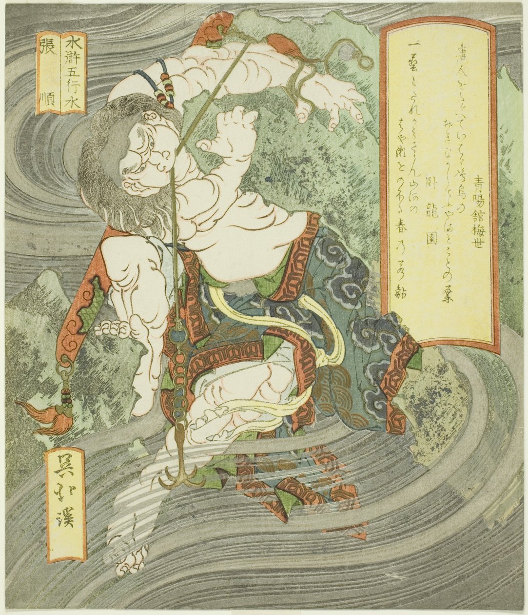 Vand: Zhang Shun (Mizu, Chojun), fra serien "The Five Elements of The Water Margin (Suiko gogyo)" af Totoya Hokkei