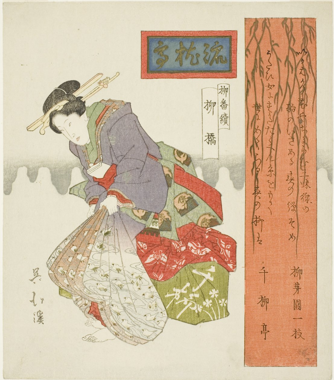 Willow Bridge (Yanagibashi), fra serien "A Series of Willows (Yanagi bantsuzuki)" af Totoya Hokkei