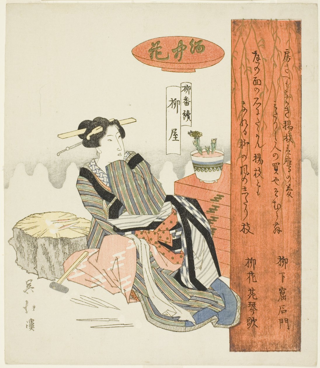 Willow Shop (Yanagiya), fra serien "A Series of Willows (Yanagi bantsuzuki)" af Totoya Hokkei