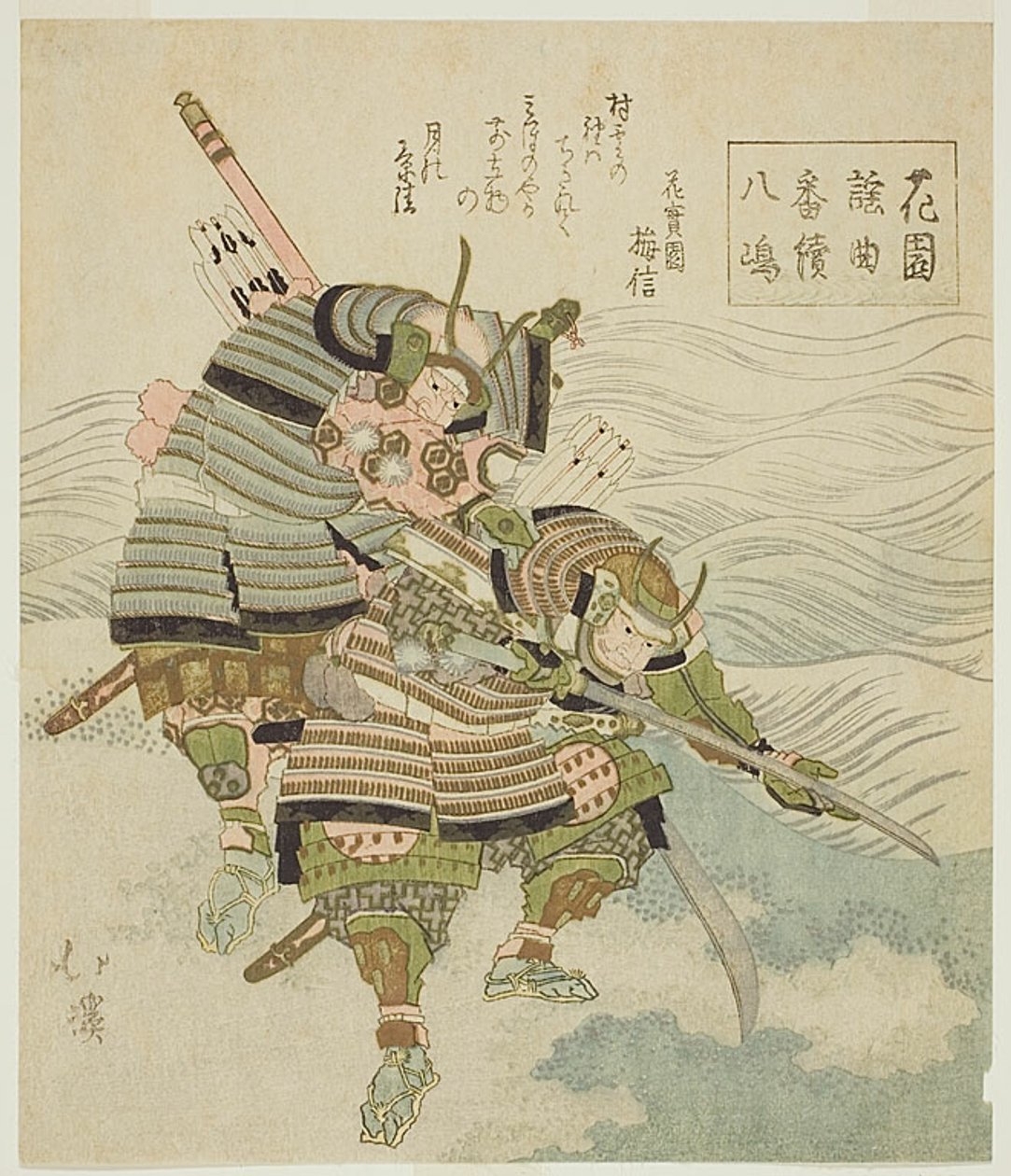 Yashima, a Warrior Play, fra serien "Noh Songs of Gardens (Hanazono yokyoku bantsuzuki)" af Totoya Hokkei