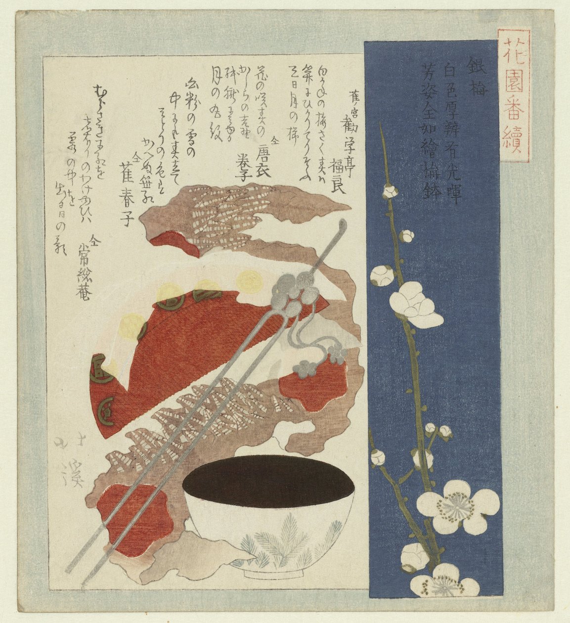sølvblommeblomst Ginbai (titel på objekt) En serie for Hanazono Poetry Society (serietitel) Hanazono bantsuzuki (serietitel på objekt) af Totoya Hokkei