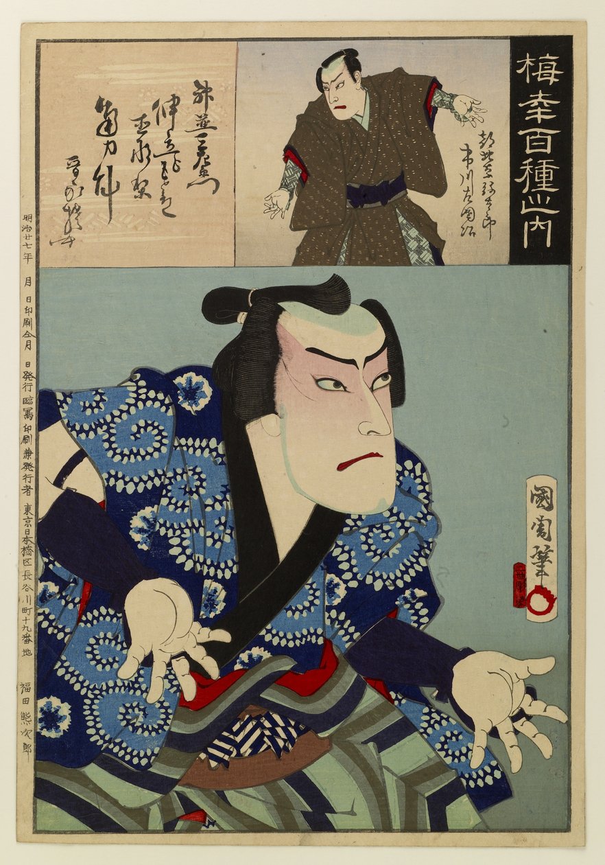Fra Baikōs hundrede digte af Toyohara Kunichika