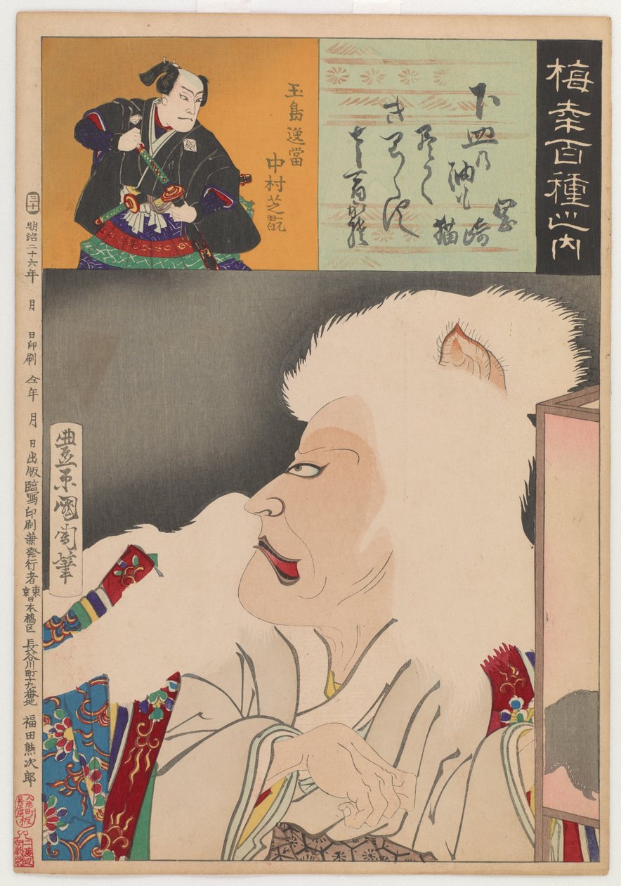 Katten fra Okazaki (Okazaki Neko) af Toyohara Kunichika