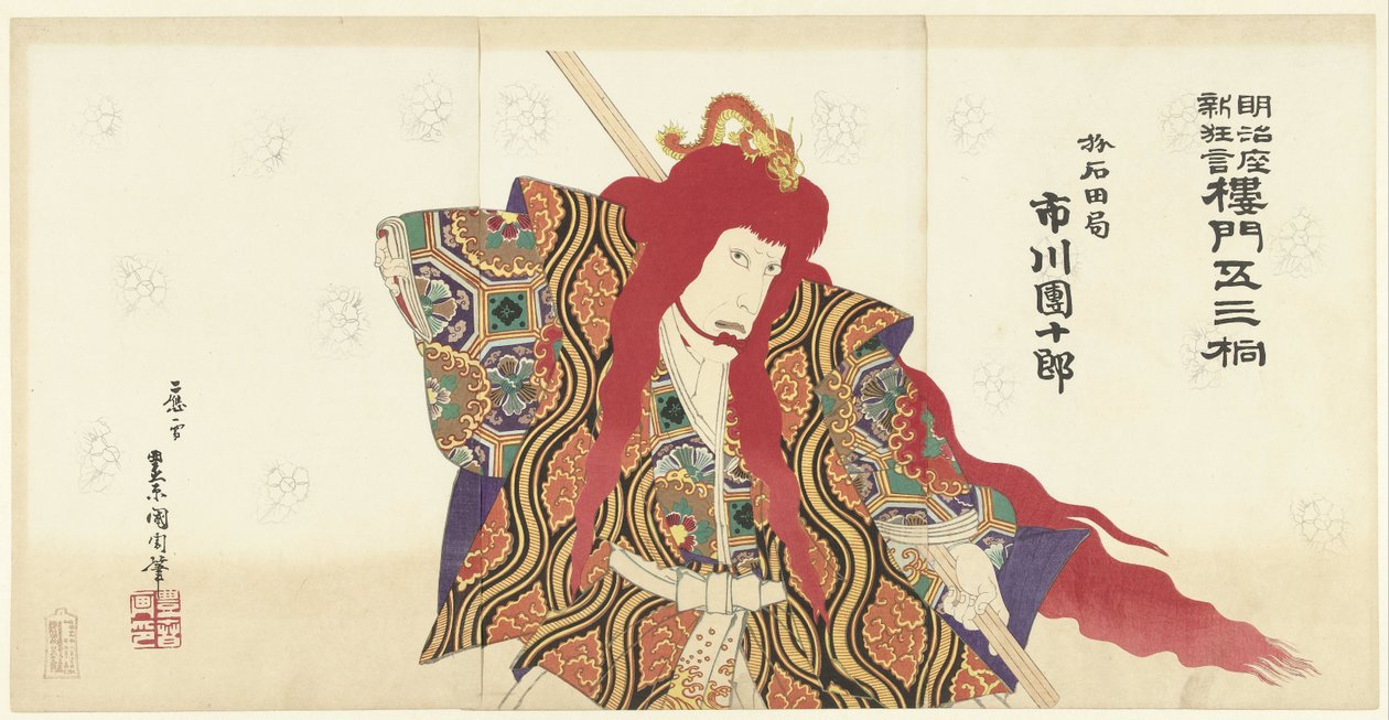 De 53 paulownia træer ved Torenpoort Sanmon gosan no kiri (titel på objekt) Nye skuespil i Meiji-teatret (serietitel) Meijiza Shinkyogen (serietitel på objekt) af Toyohara Kunichika