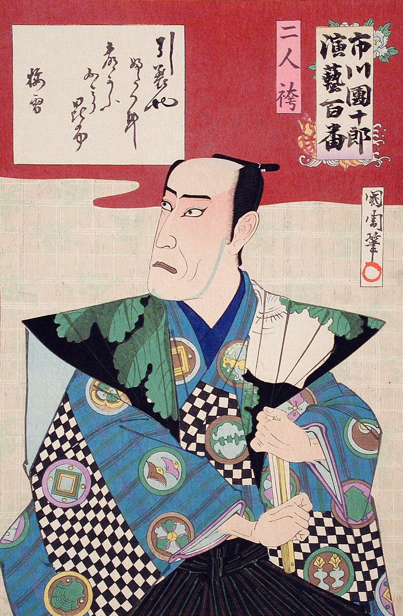 To personer i hakama af Toyohara Kunichika