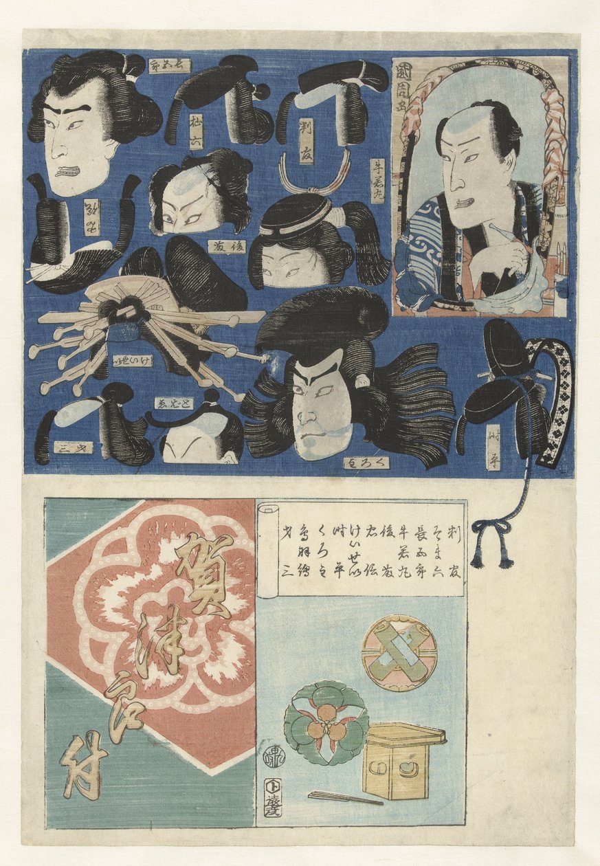 gatsuka psels Gatsu bid af Toyohara Kunichika