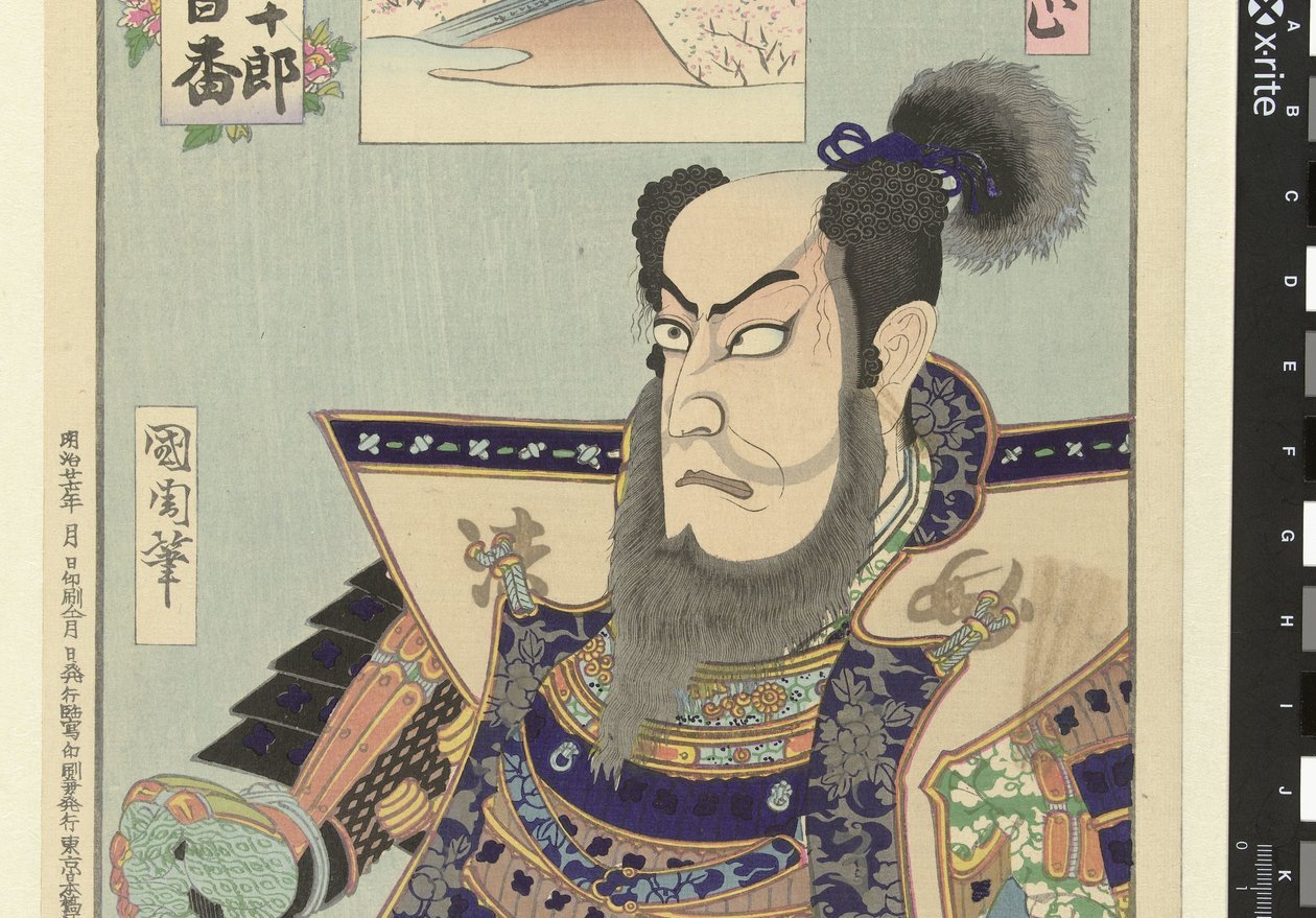 Ichikawa Danjuro IX som Kato Kiyomasa Kato Kiyomasa (titel på objekt) Honderd rollen van Ichikawa Danjuro IX (serietitel) Ichikawa Danjuro engei hyakuban (serietitel på objekt) af Toyohara Kunichika