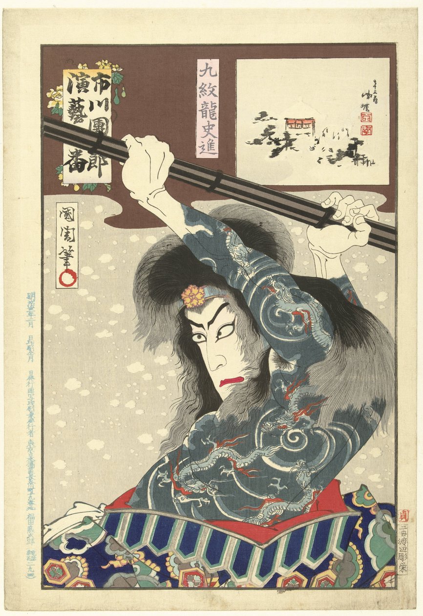 Ichikawa Danjuro IX som Kyumonryo Shishin Kyumonryo Shishin (titel på objekt) Honderd rollen van Ichikawa Danjuro IX (serietitel) Ichikawa Danjuro engei hyakuban (serietitel på objekt) af Toyohara Kunichika