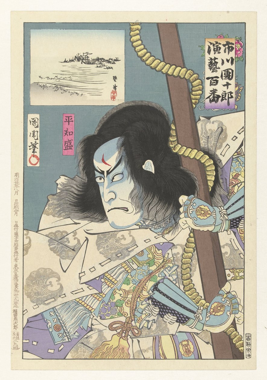 Ichikawa Danjuro IX som Taira no Tomomori Taira no Tomomori (titel på objekt) Honderd rollen van Ichikawa Danjuro IX (serietitel) Ichikawa Danjuro engei hyakuban (serietitel på objekt) af Toyohara Kunichika