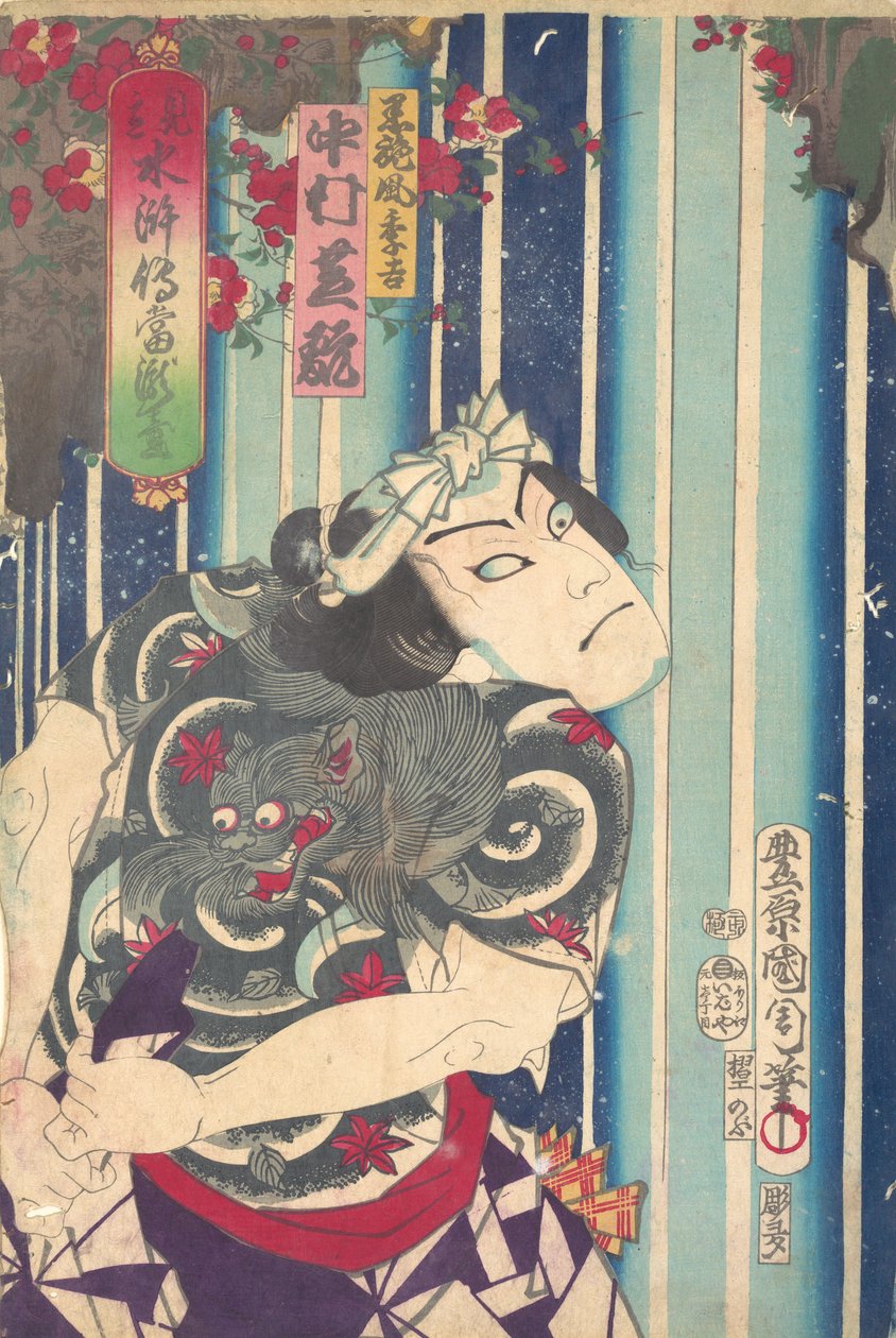 Imaginært portræt, Actor Nakam..., 1875. Imaginært portræt, Actor Nakam..., af Toyohara Kunichika