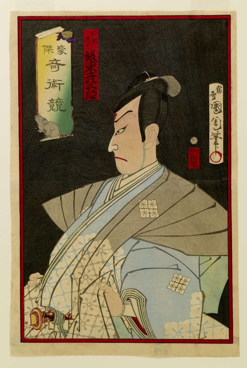 Katsugo Kijutsu kurabe af Toyohara Kunichika