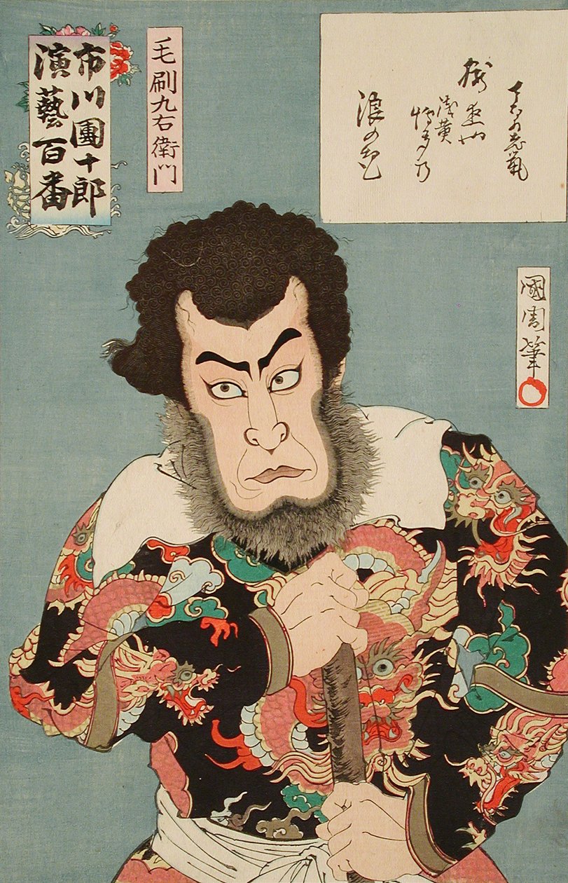 Kezori Kyūemon af Toyohara Kunichika