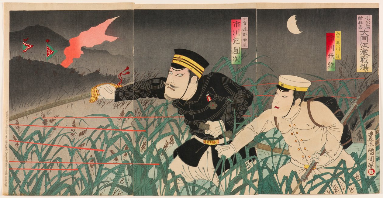 Ny komedie på Meiji-teatret: Hård kamp ved Daedong-floden: Skuespilleren Ichikawa Yonezô i rollen som soldaten Arakawa Wataru og skuespilleren Ichikawa Sadanji i rollen som officeren Kitano Yûshin af Toyohara Kunichika