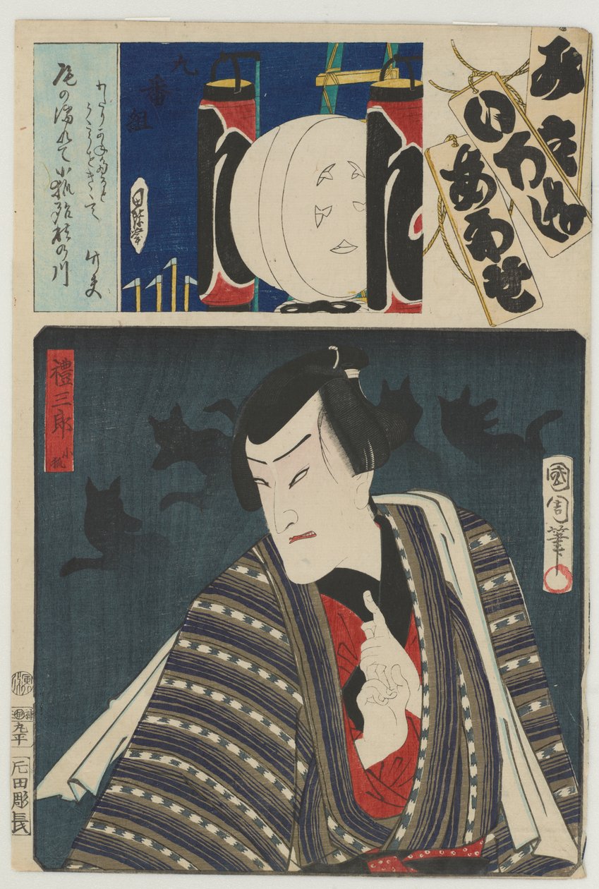 Re Brigade, 9. gruppe (Kubangumi): (Ichimura Kakitsu IV som) Reizaburō den lille ræv (Kogitsune), 8. måned af Toyohara Kunichika