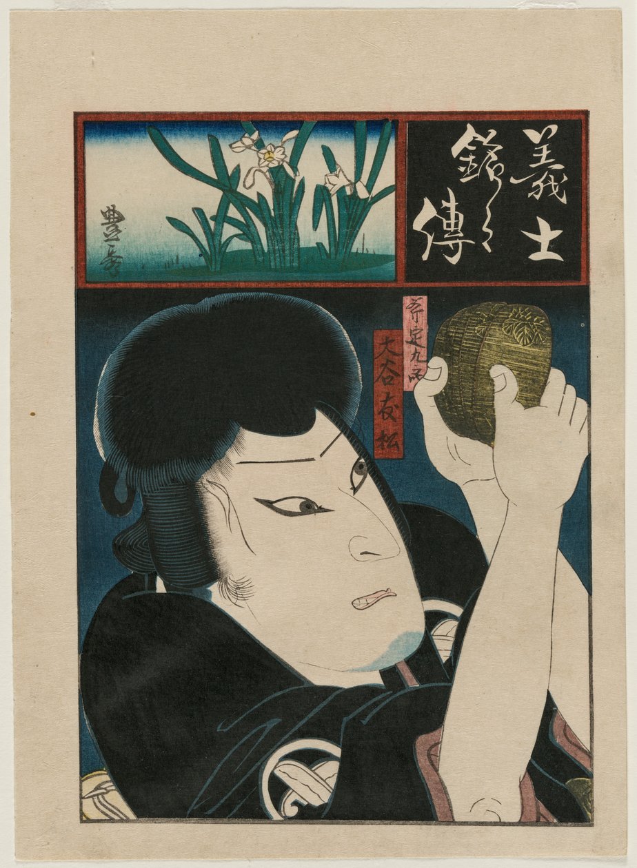 Ota ni Tomomatsu As Ono no Sada sortkrudt billetpris g te s og LD mønter efter det. . . , 1860