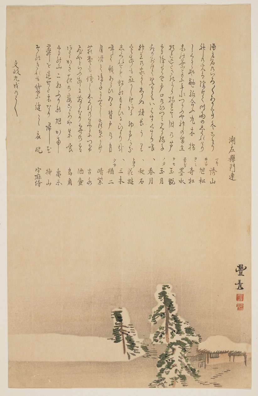 (Snefyldt landskab), 1826 af Toyohiko