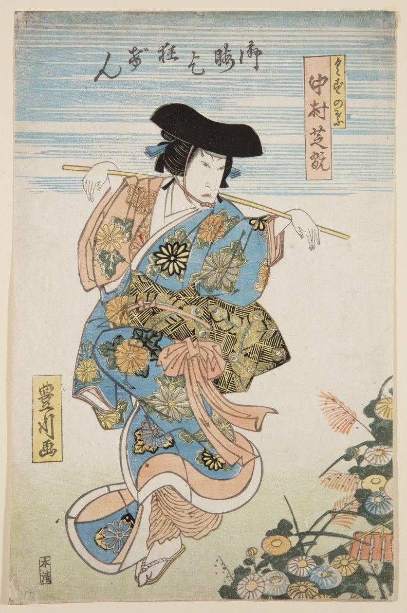 Ac og r Tsurusuke Nakamura, læge As Kuzunoha af Toyokawa Hikokuni