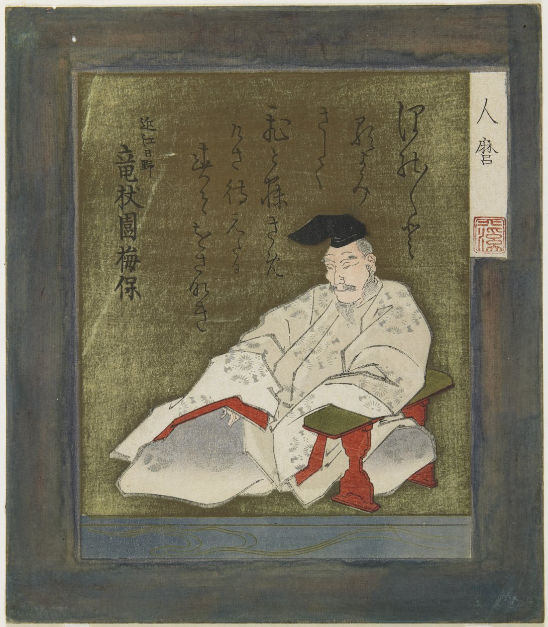 Hitomaro af Toyota Hokkei