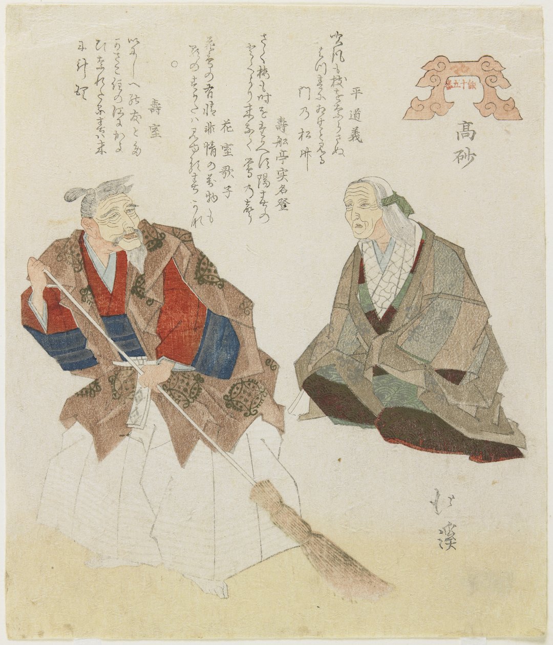 Takasago, Strand, ca. 1832 af Toyota Hokkei