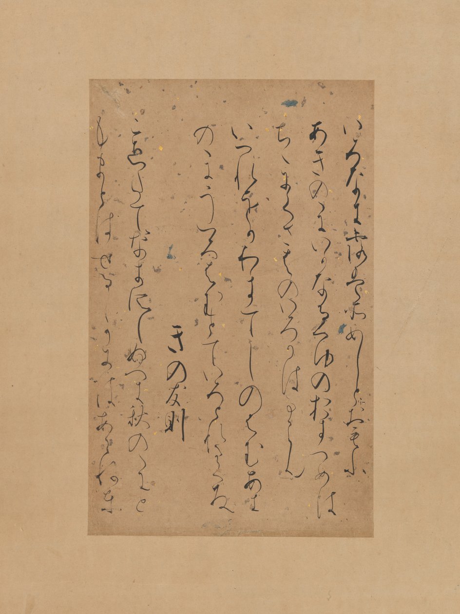 Tre digte fra den senere samling af japanske digte Gosen wakashu..., begyndelsen af det 12. af Traditionally attributed to Fujiwara no Sadayori
