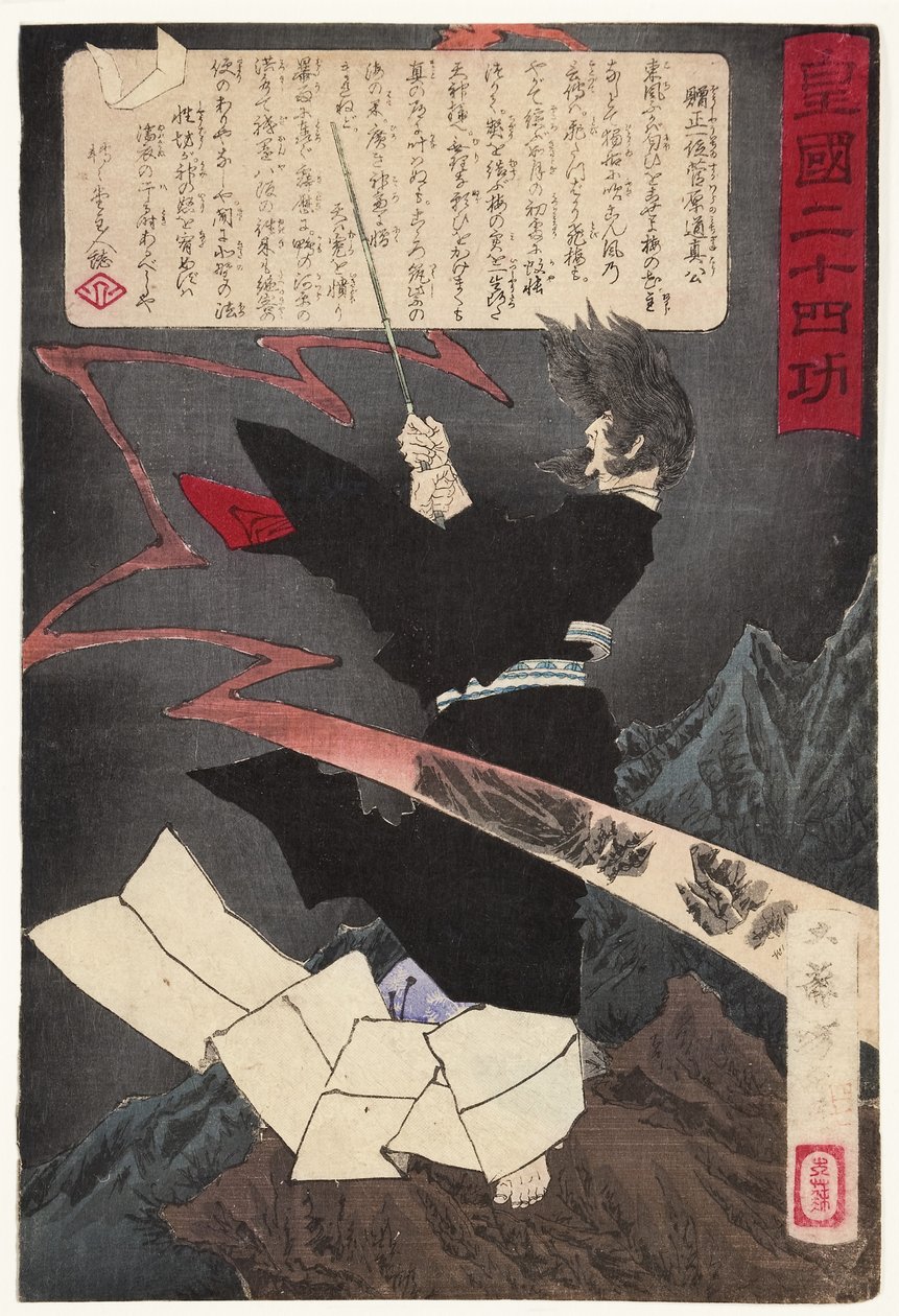 Sugawara no Michizane beder om regn på Mount Tenpai, 1881 (træblok) af Tsukioka Yoshitoshi