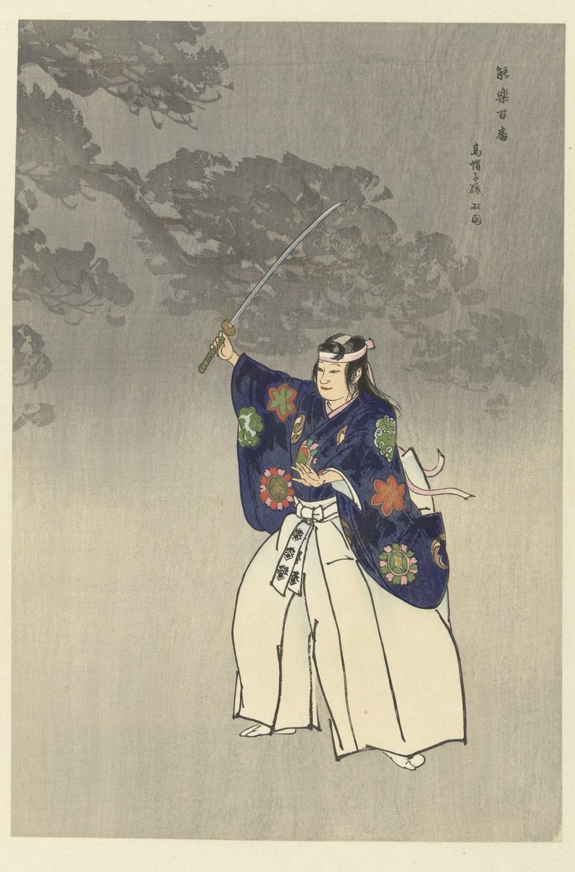 Skuespillere i Noh-teatret spiller Eboshiori Eboshiori (titel på objekt) Play a Hundred Noh (serietitel) Nogaku hyakuban (serietitel på objekt) af Tsukioka Kogyo