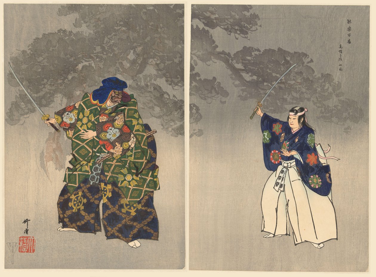 Skuespillere i Noh-teatret spiller Eboshiori Eboshiori (titel på objekt) Play a Hundred Noh (serietitel) Nogaku hyakuban (serietitel på objekt) af Tsukioka Kogyo