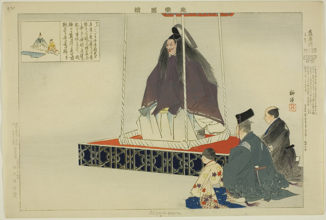 Aisomegawa, fra serien "Pictures of No Performances (Nogaku Zue)" af Tsukioka Kogyo