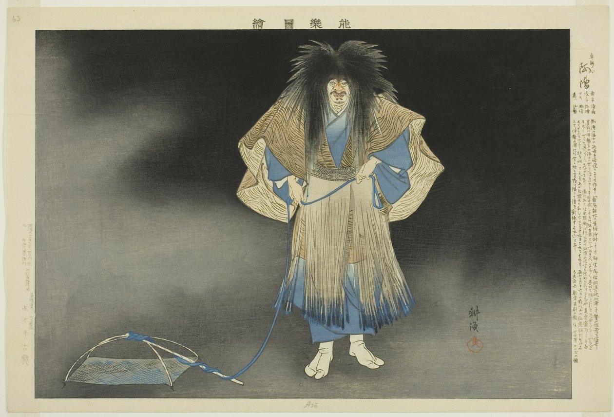 Akogi, fra serien "Pictures of No Performances (Nogaku Zue)" af Tsukioka Kogyo